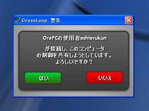 CrossLoop_04.jpg