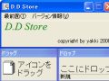 DDStore_00.jpg