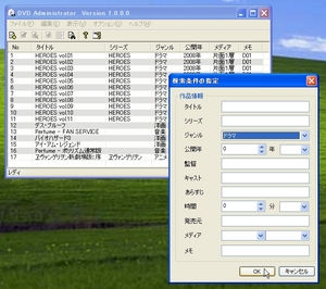 DVDAdmionistrator_05.jpg