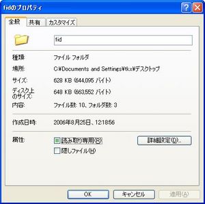 FileSecPatch_01.jpg