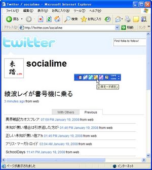 SocialIME_06.jpg