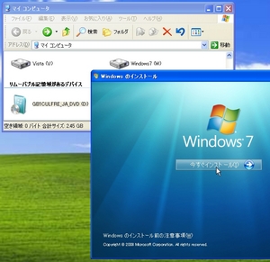 Windows7BetaInstall_05.jpg