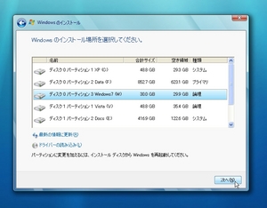 Windows7BetaInstall_06.jpg