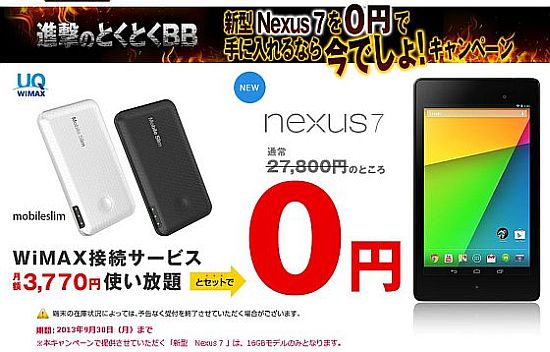 nexus7_05.jpg