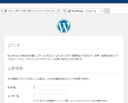 まとめ Wordpressとvpsを簡単設定 初心者でもできる バイラルメディア の作り方 教えて君 Net