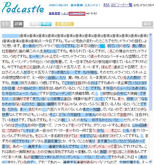 podcastle_03.jpg