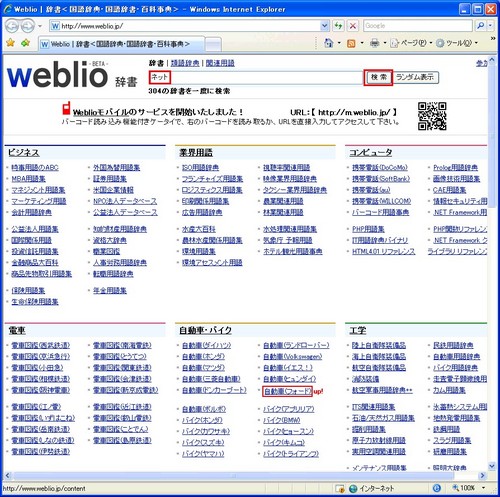 weblio_01.jpg