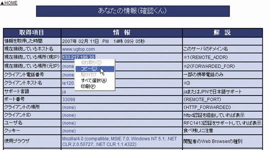 Ipアドレスから個人情報が漏れることはある 教えて君 Net