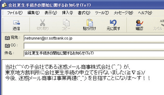 仕事のメールで顔文字使ったら怒られた かわいいのに 教えて君 Net