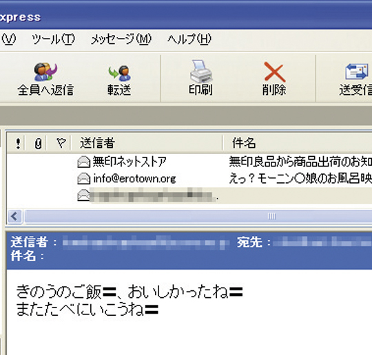 仕事のメールで顔文字使ったら怒られた かわいいのに 教えて君 Net