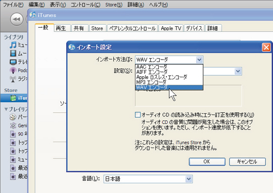 音楽ファイルからボーカルだけを取り出してアカペラで聴きたい やり方教えて 教えて君 Net