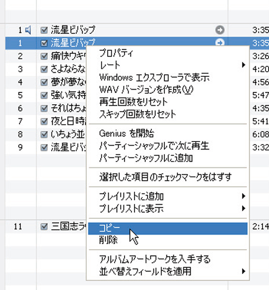 音楽ファイルからボーカルだけを取り出してアカペラで聴きたい やり方教えて 教えて君 Net