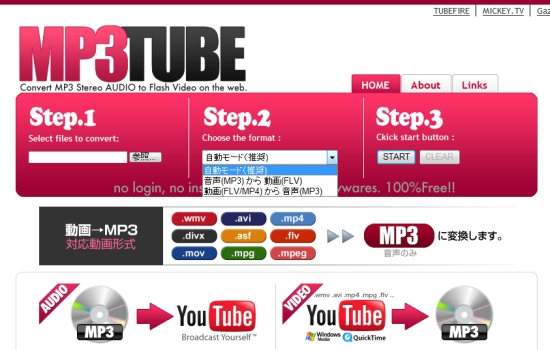 Mp3 Tube